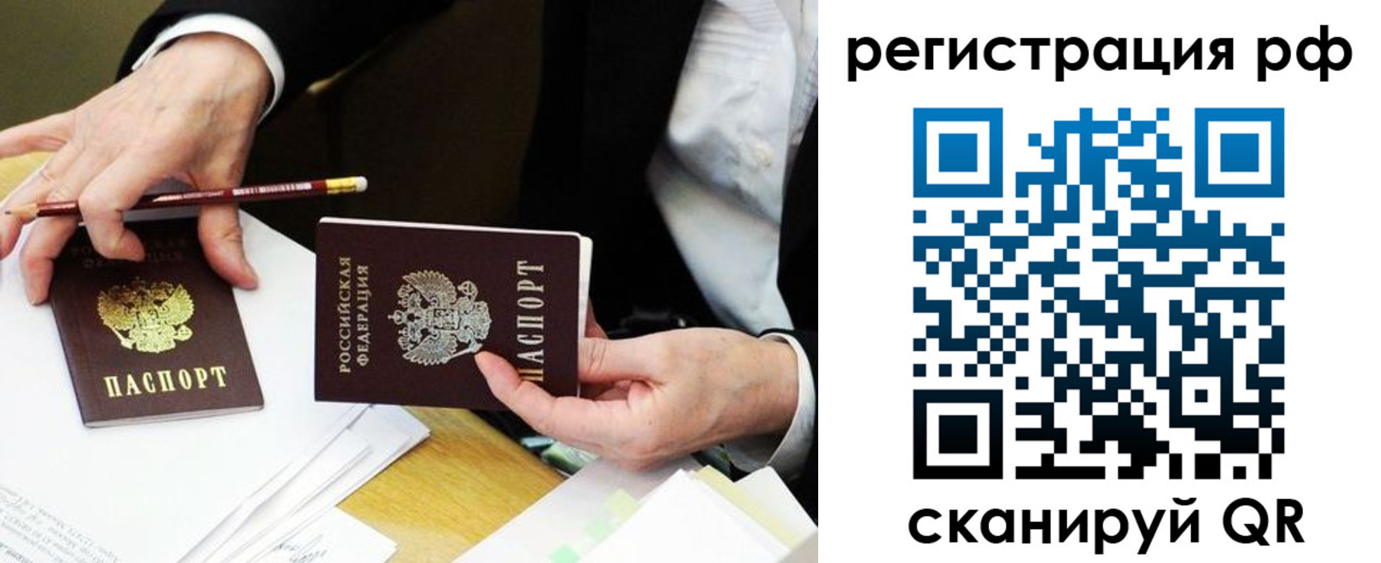 временная регистрация для школы в Лесосибирске