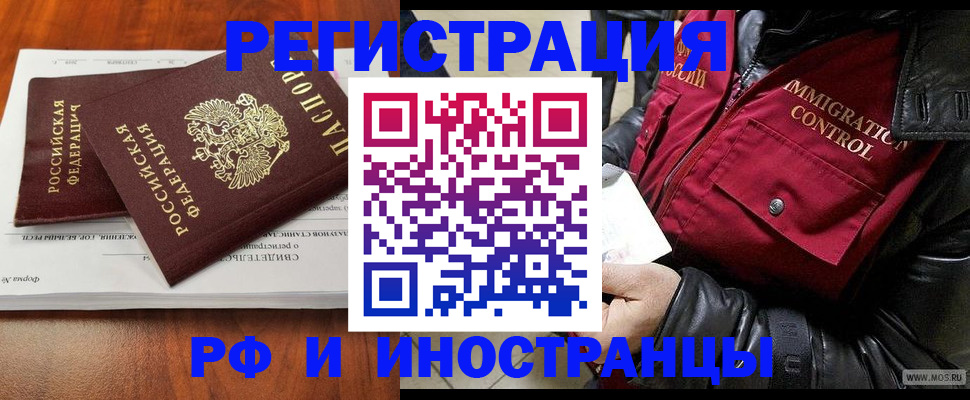 прописка для кредита в Лесосибирске