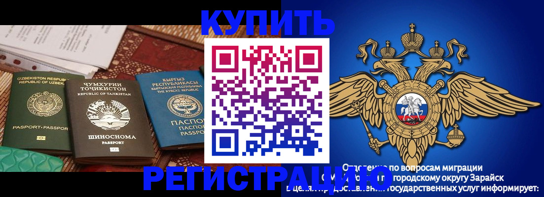 прописка законно в Лесосибирске