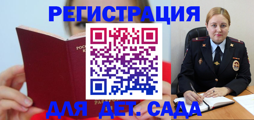 купить прописку в Лесосибирске